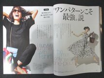 本 No1 10820 VERY ヴェリィ 2018年8月号 割り切ることで,潔い私のオシャレが見えてきた ワンパターンこそ最強説 帽子賢者のマイルール_画像3