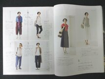 本 No1 10833 大人のおしゃれ手帖 2014年7月号 桐島かれん おしゃれの賢い夏支度 大人の定番夏スタイル 梅雨の季節のバッグ&シューズ_画像3