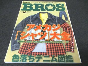 本 No1 10843 Daytona BROS デイトナ・ブロス 2011年5月号 アメカジ Tシャツ Gジャン ジャック・パーセル デニム タフボトム KOH STONE