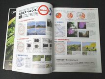 本 No1 10849 デジタルカメラマガジン 2009年6月号 ウィンフリードシェルレ 高倍率ズームを100倍使いこなすテクニック プリント講座_画像3