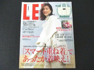 本 No1 10865 LEE リー 2020年1月号 井川遥 蛯原友里 水井真理子 優香 成田凌 長谷川京子 里田まい 小田ユイコ 寒暖差対策 激うま鍋 コスメ