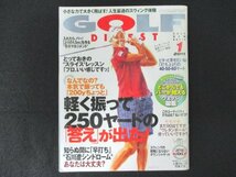 本 No1 10909 GOLF DIGEST ゴルフダイジェスト 2011年1月号 スウィングの邪魔にならないダウンジャケット 石川遼 軽く振って250ヤード_画像1