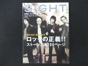 本 No1 10918 SIGHT サイト ロッキング・オン・ジャパン2003年1月13日増刊号 ロックの正義 ストーンズ全100ページ 北野武、ラジオを語る