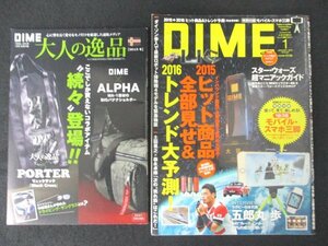 本 No1 10911 DIME ダイム 2016年1月号 五郎丸歩 2015ヒット商品全部見せ&2016トレンド大予測! スター・ウォーズ超マニアックガイド