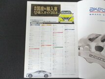 本 No1 10929 最新国産&輸入車 全モデル購入ガイド2018 2018年1月16日 TOYOTA NISSAN HONDA MITUBISHI アウディ フォルクスワーゲン SUZUKI_画像2