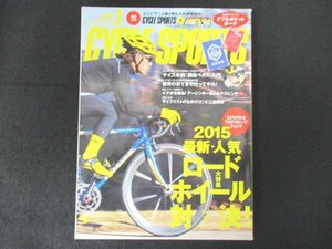 本 No1 10964 CYCLE SPORTS サイクルスポーツ 2015年3月号 人気ロードホイール対決 弱虫ペダルGRANDEROAD入門 ANCHOR RT9 トルクスレンチ