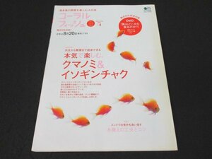 книга@No1 10984 коралл рыба 2008 год 7 месяц 30 день номер симбиоз из размножение до достижение возможен серьезность . приятный, медведь блохи &iso серебристый коричневый k вода взамен. изобретательность .kotsu