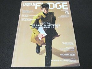 本 No1 10951 men's FUDGE メンズ・ファッジ 2014年10月号 ジャケット ニットスタイル 秋ボトムス 秋シューズ デニム 靴下 バッグ パンツ