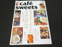 本 No1 10987 cafe sweets カフェ-スイーツ 2002年2月号 カフェオーナー ロジック アイナ 香港スイーツ キッチン学 バワリーキッチン_画像1