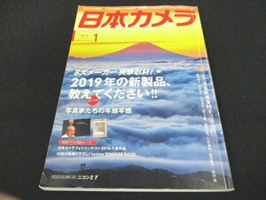 本 No1 11074 日本カメラ 2019年1月号 8大メーカー突撃取材!2019年の新製品、教えてください 写真家たちの年頭写感 TAKASHI 富士山 武田花