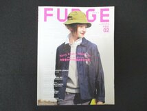 本 No1 11096 FUDGE ファッジ 2015年2月号 注目の2大スニーカーブランドの紹介 アウトドア&ワークMIXスタイルがお洒落! 春色ルージュに夢中_画像1