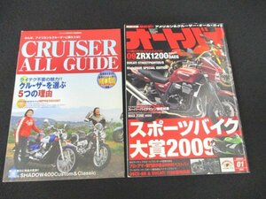 本 No1 11076 オートバイ 2009年1月号 スポーツバイク大賞2009 スーパーバイクマシン徹底試乗 岡田忠之のロングラン研究所 付録あり