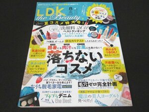 本 No1 11115 LDK the Beauty エル・ディー・ケー ザ ビューティー 2018年8月号 洗顔料2018ベストランキング 落ちないコスメアワード2018