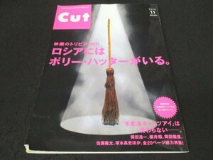 本 No1 11113 CUT 月刊カット 2006年11月号 岡田准一 櫻井翔 岡田義徳 佐藤隆太 塚本高史 宮藤官九郎 磯山晶 古田新太 浅野忠信 斉藤由貴