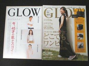 本 No1 11085 GLOW グロー 2019年8月号 篠原涼子 どこでもワンピ! 2019春夏「買ってよかった」服 上質を求める大人のためのルームウエア