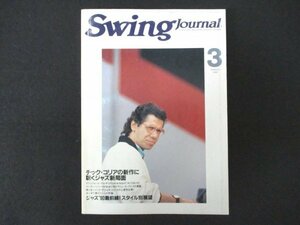 本 No1 11136 SwingJournal スイングジャーナル 1990年3月号 チック・コリア レイ・ブライアント セロニアス・モンク ブランフォード