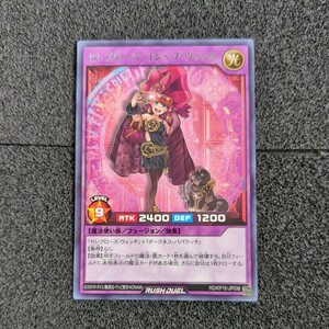 遊戯王ラッシュデュエル 字レア セレブローズ・ゴシップ・ウィッチ