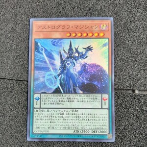 遊戯王OCDB スーパー アストログラフ・マジシャン