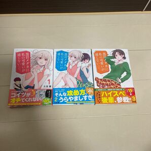 黒岩メダカに私の可愛いが通じない1〜3巻