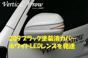 ハイエース200系 1-5型用 LEDドアミラー 流れるウインカー&カバー 209塗装完成品 白ポジション 未使用 AVEST アベスト 匿名発送 送料無料