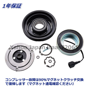 日産　フーガ　エアコンコンプレッサー　マグネットクラッチ　Y50　PY50　V6　VQ25DE　VQ35DE　92660-EG000　 92660-EG00A　 92660-EG00C