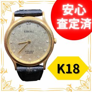 klaeuse クロイゼ KA-503F 腕時計18K GLOD 750 13Pダイヤ クォーツ