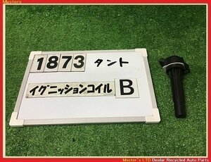 【送料無料】LA650S タントカスタム 前期 純正 イグニッションコイル 1本のみB KF-VE 4ピン 19500-B2060