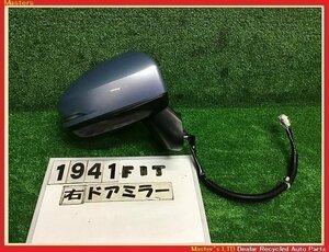 【送料無料】GP5 フィット HV 中期 純正 右 ドアミラー ウィンカー付 9ピン サイドミラー B578M/水色 76208-T5A-J52