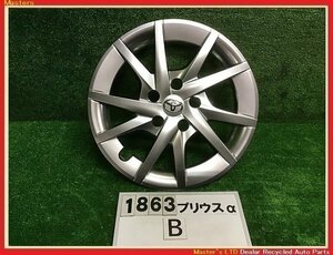 【送料無料】ZVW41W プリウスα Sチューンブラック 前期 純正 ホイールキャップ 1枚のみB ガンメタ系 16インチ アルミホイール用