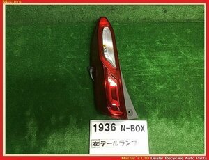 【送料無料】JF3 N-BOX EX 後期 純正 左 LED テールランプ ASSY イチコD274 ライト ブレーキ 33551-TTA-N21