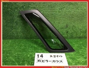 【送料無料】MX91S ワゴンRスマイル HV 純正 右 フロント ピラー ガラス ウィンドウ サイド コーナー クォーター 84550-84S00/84550-84S01