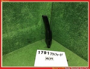 【送料無料】ANH20W アルファード 240S タイプゴールド2 後期 純正 右 リア クォーター プロテクター パネル 202/黒 76907-58070-C0