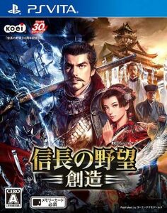 【中古】信長の野望・創造 PS Vita版【送料無料】【メール便でお送りします】代引き不可