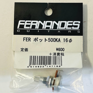 【送料無料】フェルナンデス FERNANDES ポット 500KA 16mm POT 500KΩ Aカーブ【メール便】代引きはできません