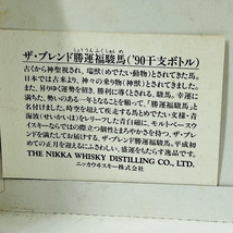 【未成年の飲酒は法律で禁じられています】ザ・ブレンド・オブ・ニッカ 勝運福駿馬 600ml 45% 1990年陶器ボトル_画像10