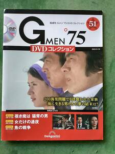 Gメン75 DVD コレクション No51 2023/5/16号