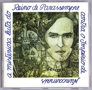 Ronnie Von - A Misteriosa Luta Do Reino De Parassempre Contra O Imprio De Nunca Mais ボーナス・トラック4曲追加収録再発CD