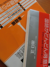 ★出口の小学国語　レベル別問題集　2冊セット　０＆１　理論編　基礎編★東進ブックス　出口汪　中学受験_画像4