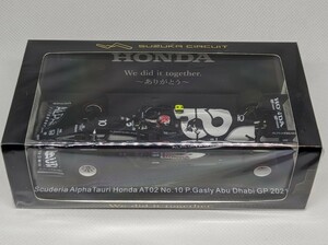 1/43 鈴鹿サーキット特注 Alpha Tauri HONDA AT02 Gasly Abu Dhabi GP 2021 アルファタウリ ホンダ ピエール・ガスリー F1 アブダビGP