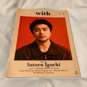 ｗ　ｉ　ｔ　ｈ　（ウィズ） ２０２３年４月号 （講談社）