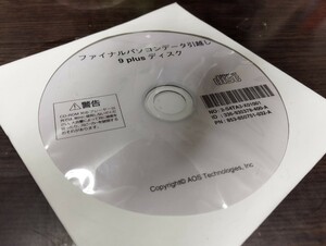 ファイナルパソコン　データ引っ越し　9 plus 　ディスク　cd 