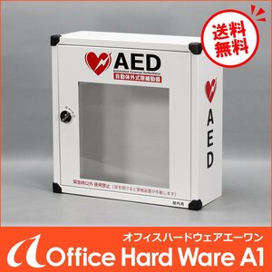 [ бесплатная доставка ]KOKUYO AED место хранения box AED-10SAWNN сигнал тревоги зуммер есть батарейка АА . работа 2018 год производства [ б/у первая помощь AED кейс kokyo]#N