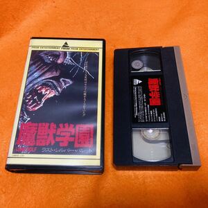 魔獣学園／ラスト・シルバー・バレット/VHSビデオ/ 1988年/LONE WOLF/映画ホラー/アメリカ /97分/未DVD/特殊メイク/スプラッター