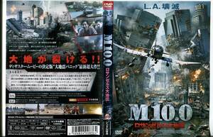 ■C4147 R落DVD「M10.0 ロサンゼルス大地震」ケース無し 監督：デヴィッド・ギダリ レンタル落ち