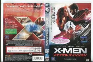 ■C4859 R落DVD「X‐MEN ファイナル ディシジョン」ケース無し ヒュー・ジャックマン レンタル落ち