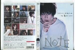 ■C5014 R落DVD「DEATH NOTE the Last name デスノート 後編」ケース無し レンタル落ち