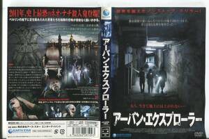 ■C4621 R落DVD「アーバン・エクスプローラー」ケース無し ニック・エヴァスマン レンタル落ち