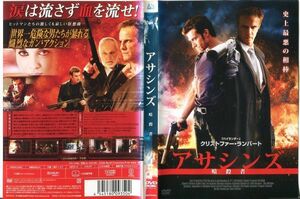 ■C5336 R落DVD「アサシンズ 暗殺者」ケース無し クリストファー・ランバート レンタル落ち