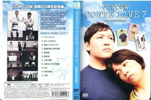 ■C5319 R落DVD「COWCOW CONTE LIVE 7 ～芸歴20周年記念盤～」ケース無し レンタル落ち