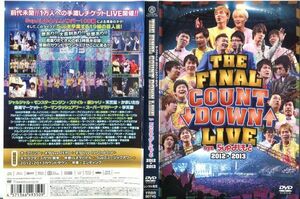 ■C5476 R落DVD「ザ・ファイナル・カウントダウン…bye 5upよしもと 2012-2013」ケース無し レンタル落ち